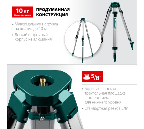 KRAFTOOL GST 165, геодезический штатив (34732) KRAFTOOL GST 165, геодезический штатив (34732)
