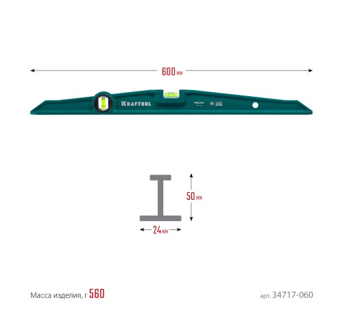 KRAFTOOL PROCAST 600 мм, литой уровень, фрезерованный, точность 0.5 мм/м, 34717-060