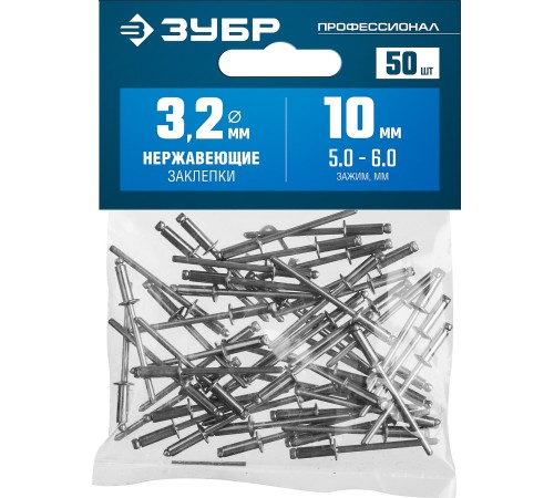ЗУБР 3.2 x 10 мм, 50 шт, нержавеющие заклепки, Профессионал (313166-32-10) ЗУБР 3.2 x 10 мм, 50 шт, нержавеющие заклепки, Профессионал (313166-32-10)