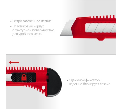 MIRAX 18 мм, сегментированное лезвие, сдвижной фиксатор, нож 09125 MIRAX 18 мм, сегментированное лезвие, сдвижной фиксатор, нож 09125