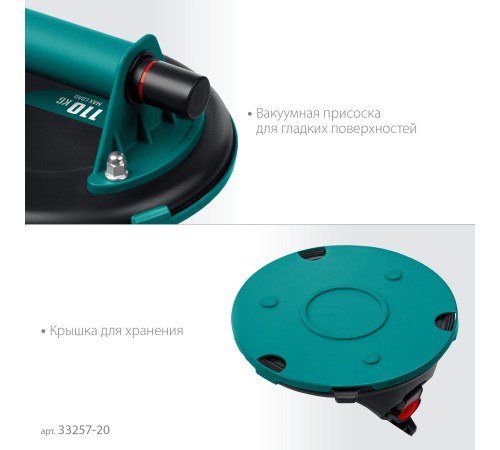 KRAFTOOL SP-200 (110 кг, 200 мм) вакуумная присоска (33257-20)