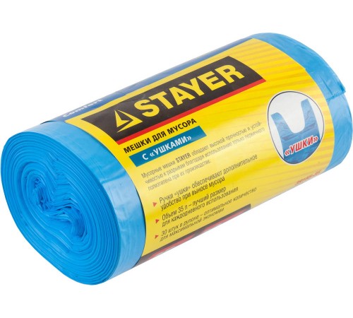 Stayer 35 л, 30 шт, голубые, с ″ушками″, мусорные мешки (39155-35) Stayer 35 л, 30 шт, голубые, с ″ушками″, мусорные мешки (39155-35)