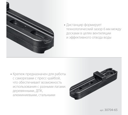ЗУБР Планка ПА6 65 мм, крепеж для фасадной и террасной доски, композитный материал, 80 шт, Профессионал (30704-65) ЗУБР Планка ПА6 65 мм, крепеж для фасадной и террасной доски, композитный материал, 80 шт, Профессионал (30704-65)