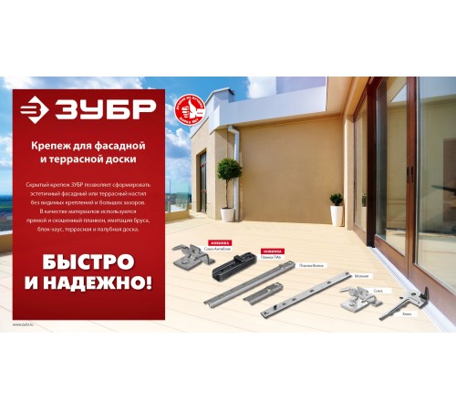ЗУБР Планка ПА6 65 мм, крепеж для фасадной и террасной доски, композитный материал, 80 шт, Профессионал (30704-65) ЗУБР Планка ПА6 65 мм, крепеж для фасадной и террасной доски, композитный материал, 80 шт, Профессионал (30704-65)