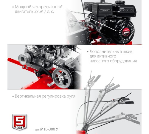 ЗУБР увеличенные колеса, 7 л.с., мотоблок (МТБ-300 У)
