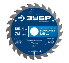 ЗУБР Тонкорез 135х20 x 1.4 мм, 24Т, диск пильный по дереву, тонкий рез, Профессионал (36933-135-20-24) ЗУБР Тонкорез 135х20 x 1.4 мм, 24Т, диск пильный по дереву, тонкий рез, Профессионал (36933-135-20-24)