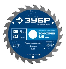 ЗУБР Тонкорез 135х20 x 1.4 мм, 24Т, диск пильный по дереву, тонкий рез, Профессионал (36933-135-20-24) ЗУБР Тонкорез 135х20 x 1.4 мм, 24Т, диск пильный по дереву, тонкий рез, Профессионал (36933-135-20-24)