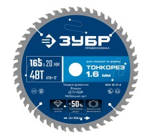 ЗУБР Тонкорез 165х20 x 1.6 мм, 48Т, диск пильный по дереву, тонкий рез, Профессионал (36933-165-20-48) ЗУБР Тонкорез 165х20 x 1.6 мм, 48Т, диск пильный по дереву, тонкий рез, Профессионал (36933-165-20-48)