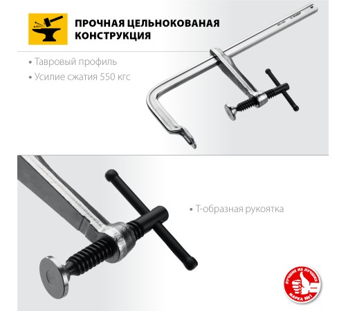ЗУБР F 300х120 мм, струбцина 32157-120-300 ЗУБР F 300х120 мм, струбцина 32157-120-300