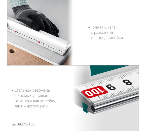 KRAFTOOL KRAFT-LINE, 1.0 м, усиленная алюминиевая линейка со стальной направляющей (34275-100) KRAFTOOL KRAFT-LINE, 1.0 м, усиленная алюминиевая линейка со стальной направляющей (34275-100)