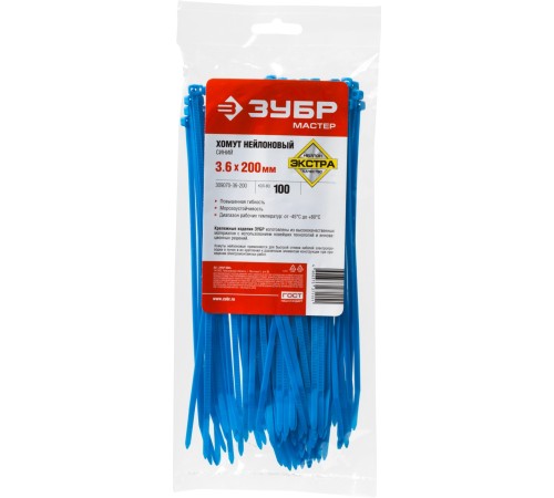 ЗУБР 200х3.6 мм, 100 шт., хомуты нейлоновые синие 309070-36-200