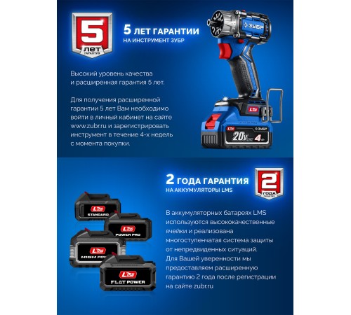 ЗУБР Power PRO, 20 В, 2.0 А·ч, аккумулятор LMS, ПРОФЕССИОНАЛ (BP-P-20-2)