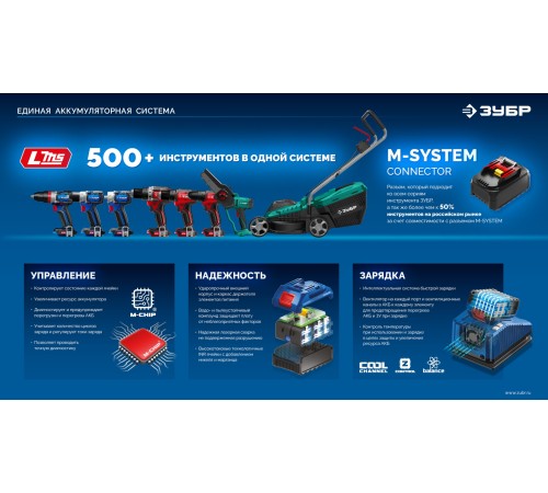 ЗУБР Power PRO, 20 В, 2.0 А·ч, аккумулятор LMS, ПРОФЕССИОНАЛ (BP-P-20-2)