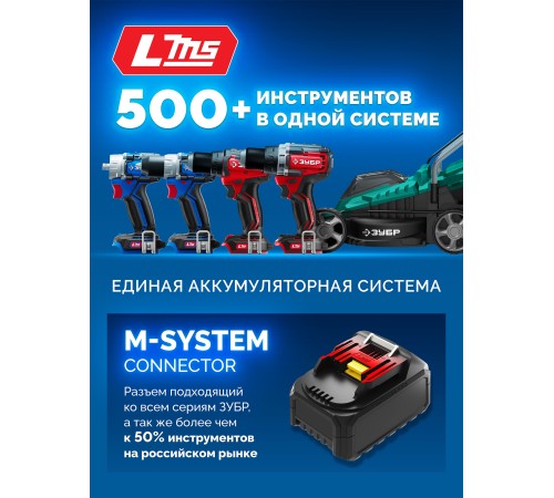 ЗУБР Power PRO, 20 В, 4.0 А·ч, аккумулятор LMS, ПРОФЕССИОНАЛ (BP-P-20-4)