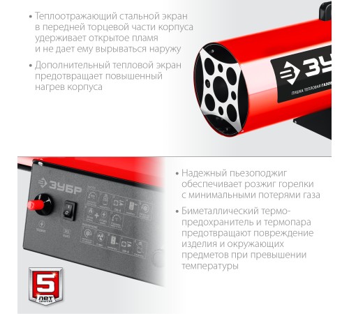 ЗУБР 35 кВт, газовая тепловая пушка (ТПГ-35) ЗУБР 35 кВт, газовая тепловая пушка (ТПГ-35)