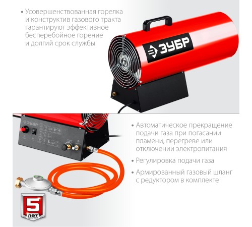 ЗУБР 35 кВт, газовая тепловая пушка (ТПГ-35) ЗУБР 35 кВт, газовая тепловая пушка (ТПГ-35)