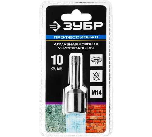 ЗУБР 10 мм, ВВС, М14, алмазная, коронка универсальная 29865-10-M14 Профессионал ЗУБР 10 мм, ВВС, М14, алмазная, коронка универсальная 29865-10-M14 Профессионал