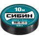 СИБИН 15 мм х 10 м, изоляционная лента пвх 1235-2