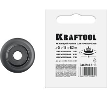 KRAFTOOL режущий ролик для трубореза Universal-30, Universal-40, Universal-76 (арт. 23382, 23383, 2387) (23489-6.2-19)