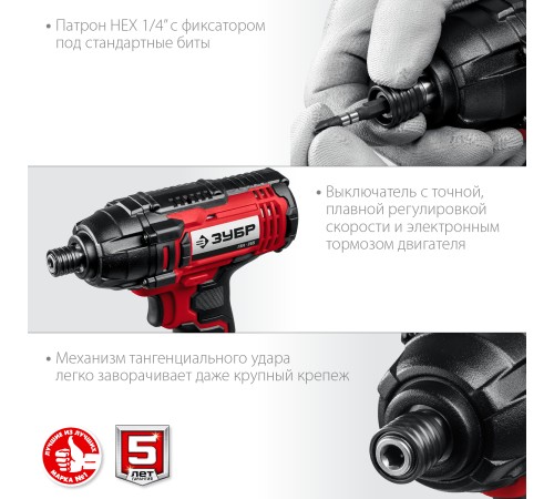 ЗУБР 18В, 2 АКБ, в кейсе, аккумуляторный винтоверт ударный ГВЛ-255-22 Мастер ЗУБР 18В, 2 АКБ, в кейсе, аккумуляторный винтоверт ударный ГВЛ-255-22 Мастер