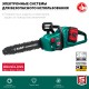 ЗУБР 36В, 2х18В АКБ (4Ач), бесщеточная пила цепная ПЦЛ-3635-42 Мастер