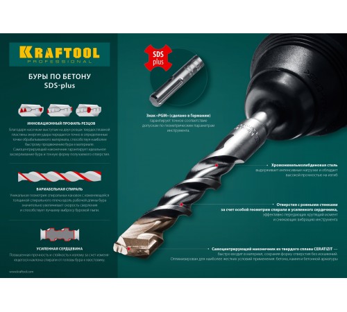 KRAFTOOL 10 x 110 мм, SDS-Plus, бур по бетону 29320-110-10_z01 KRAFTOOL 10 x 110 мм, SDS-Plus, бур по бетону 29320-110-10_z01