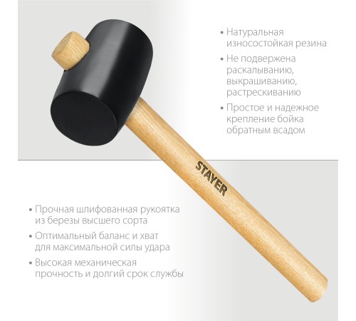 STAYER 225 г, киянка резиновая черная с деревянной ручкой 20505-40 Master STAYER 225 г, киянка резиновая черная с деревянной ручкой 20505-40 Master