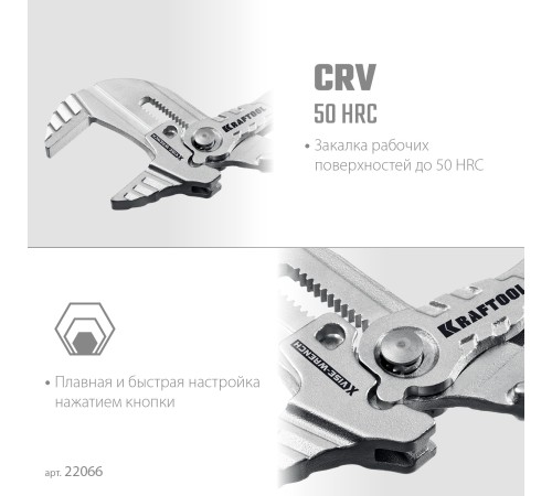 KRAFTOOL VISE-WRENCH X, 180 мм, клещи переставные-гаечный ключ (22066) KRAFTOOL VISE-WRENCH X, 180 мм, клещи переставные-гаечный ключ (22066)