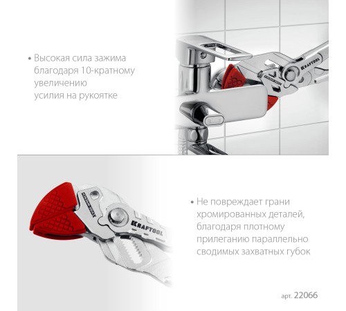 KRAFTOOL VISE-WRENCH X, 180 мм, клещи переставные-гаечный ключ (22066) KRAFTOOL VISE-WRENCH X, 180 мм, клещи переставные-гаечный ключ (22066)