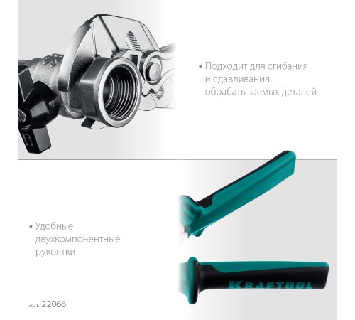 KRAFTOOL VISE-WRENCH X, 180 мм, клещи переставные-гаечный ключ (22066) KRAFTOOL VISE-WRENCH X, 180 мм, клещи переставные-гаечный ключ (22066)