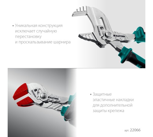 KRAFTOOL VISE-WRENCH X, 180 мм, клещи переставные-гаечный ключ (22066) KRAFTOOL VISE-WRENCH X, 180 мм, клещи переставные-гаечный ключ (22066)