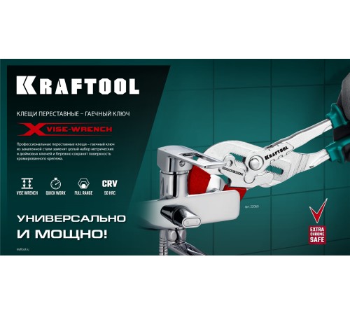 KRAFTOOL VISE-WRENCH X, 180 мм, клещи переставные-гаечный ключ (22066) KRAFTOOL VISE-WRENCH X, 180 мм, клещи переставные-гаечный ключ (22066)