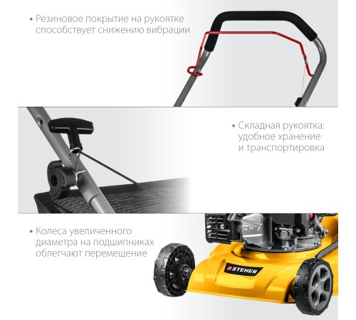 STEHER 2.2 кВт, 3.5 л.с., 410 мм, газонокосилка бензиновая GLM-410 STEHER 2.2 кВт, 3.5 л.с., 410 мм, газонокосилка бензиновая GLM-410