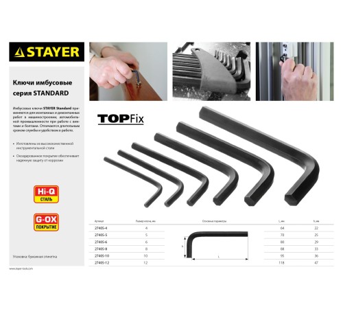 STAYER 8 мм, имбусовый ключ 27405-8 STAYER 8 мм, имбусовый ключ 27405-8