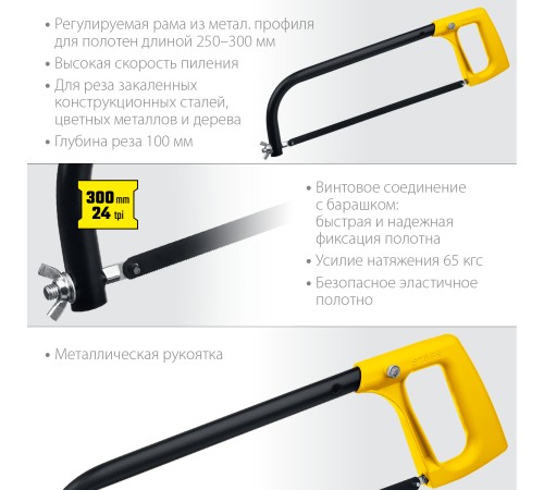 STAYER 300 мм, 65 кгс, ножовка по металлу MS-200 1577_z02 STAYER 300 мм, 65 кгс, ножовка по металлу MS-200 1577_z02