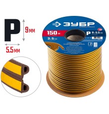 ЗУБР 150 м, P-профиль, размер 9 х 5.5 мм, коричневый, самоклеящийся резиновый уплотнитель, Профессионал (40932-150)