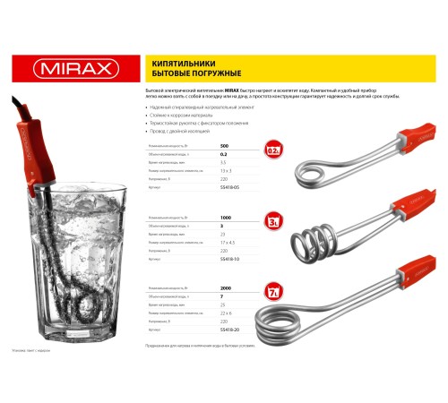 MIRAX 1000 Вт, 220 В, 17 см, кипятильник 55418-10 MIRAX 1000 Вт, 220 В, 17 см, кипятильник 55418-10