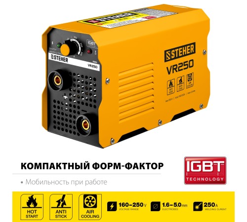 STEHER 250 А, ММА, сварочный аппарат инверторный VR-250