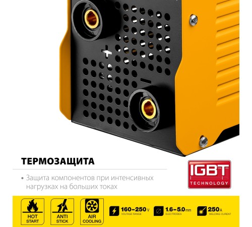 STEHER 250 А, ММА, сварочный аппарат инверторный VR-250