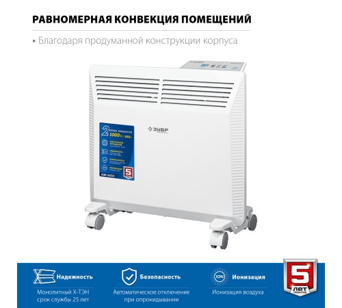 ЗУБР 1 кВт 460х400х93 мм, электрический конвектор КЭП-1000 Профессионал