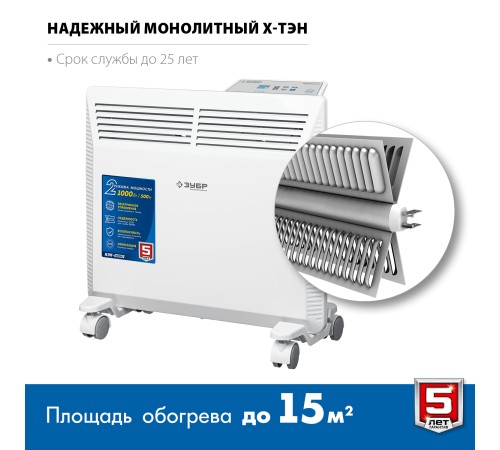 ЗУБР 1 кВт 460х400х93 мм, электрический конвектор КЭП-1000 Профессионал