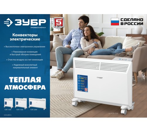 ЗУБР 1 кВт 460х400х93 мм, электрический конвектор КЭП-1000 Профессионал