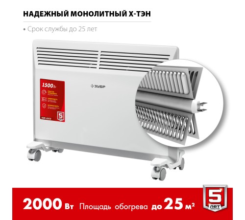 ЗУБР М серия 2 кВт, электрический конвектор (КЭМ-2000)
