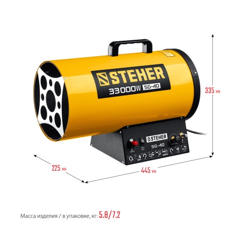 STEHER 33 кВт, газовая тепловая пушка (SG-40) STEHER 33 кВт, газовая тепловая пушка (SG-40)