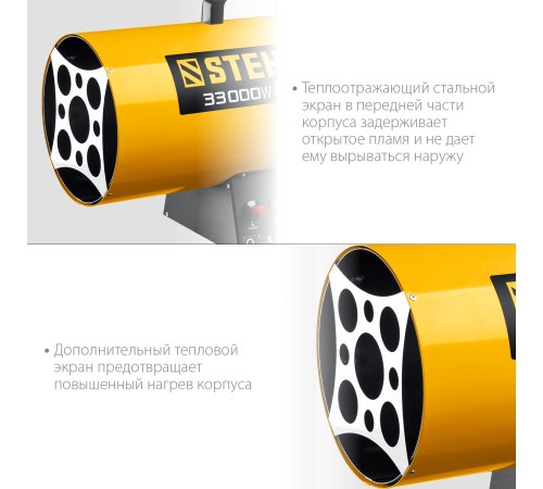 STEHER 33 кВт, газовая тепловая пушка (SG-40) STEHER 33 кВт, газовая тепловая пушка (SG-40)