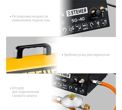 STEHER 33 кВт, газовая тепловая пушка (SG-40) STEHER 33 кВт, газовая тепловая пушка (SG-40)