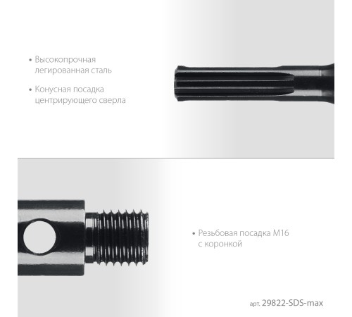 KRAFTOOL SDS-max - М16, адаптер для алмазных коронок (29822-SDS-max) KRAFTOOL SDS-max - М16, адаптер для алмазных коронок (29822-SDS-max)