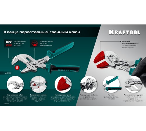 KRAFTOOL Vise-Wrench сменные защитные накладки на губки, для клещей 180 мм, набор из 3-х пар (22066-S3) KRAFTOOL Vise-Wrench сменные защитные накладки на губки, для клещей 180 мм, набор из 3-х пар (22066-S3)