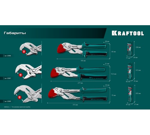 KRAFTOOL Vise-Wrench сменные защитные накладки на губки, для клещей 180 мм, набор из 3-х пар (22066-S3) KRAFTOOL Vise-Wrench сменные защитные накладки на губки, для клещей 180 мм, набор из 3-х пар (22066-S3)