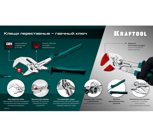 KRAFTOOL Vise-Wrench сменные защитные накладки на губки, для клещей 250 мм, набор из 3-х пар (22067-S3) KRAFTOOL Vise-Wrench сменные защитные накладки на губки, для клещей 250 мм, набор из 3-х пар (22067-S3)